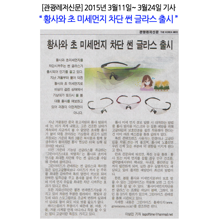 20150311newpaper.jpg