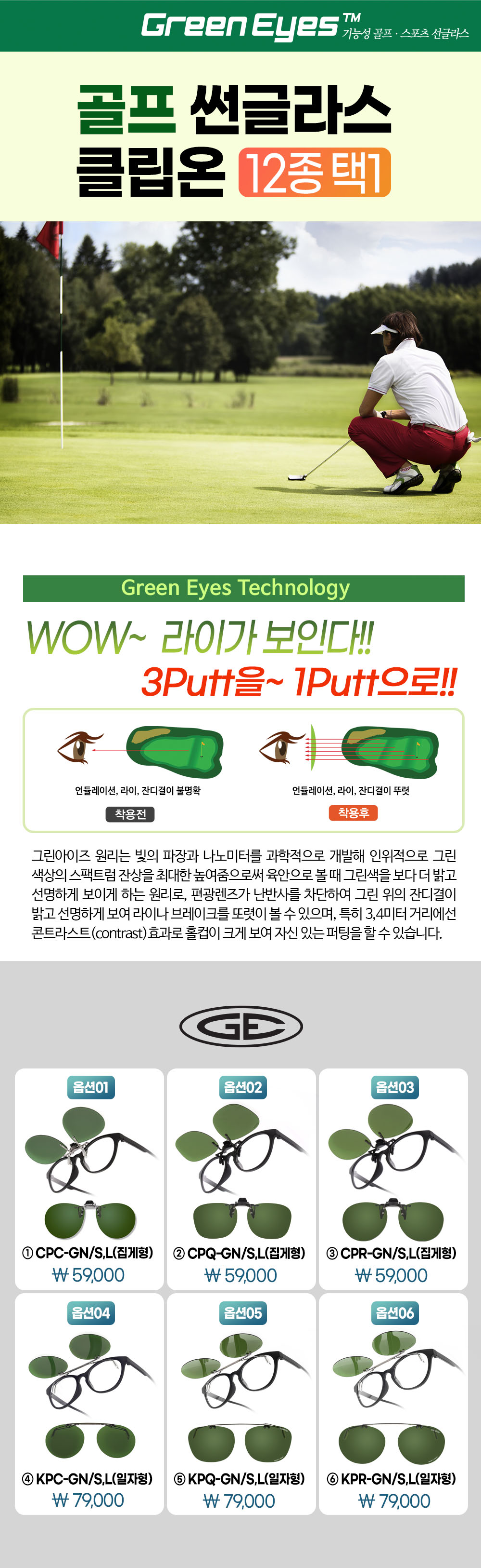 gx_clipon_sunglasses_list01.jpg