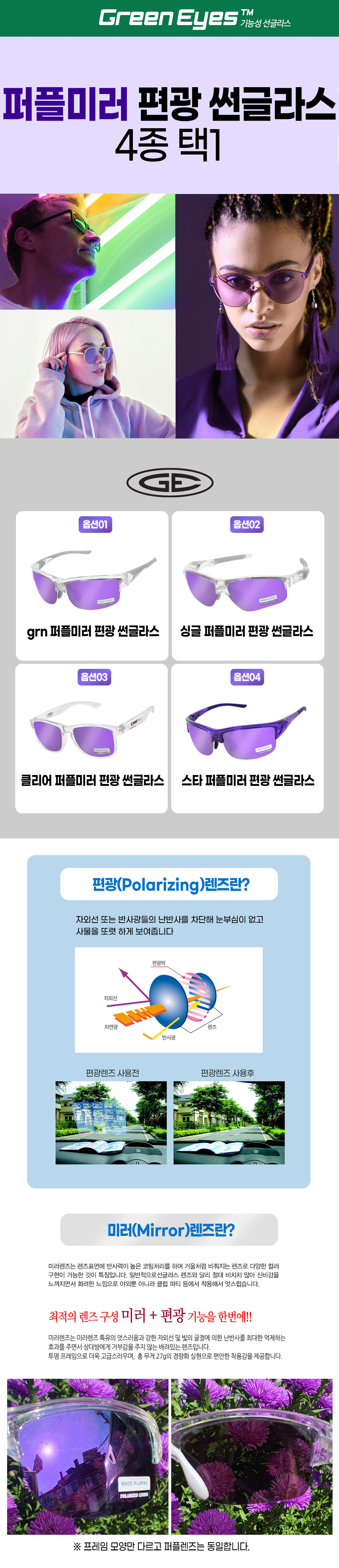 purple_mirror_sunglasses01_noprice.jpg