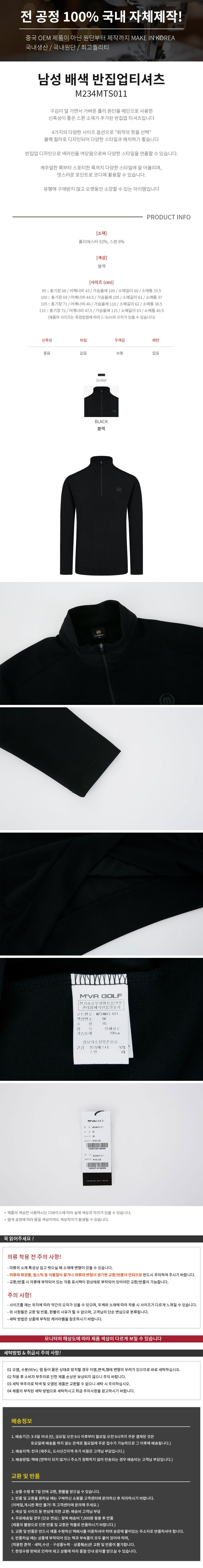 M234MTS011_detail_all.jpg